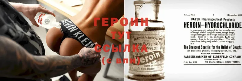 ГЕРОИН Heroin  Тольятти 