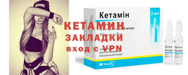 КЕТАМИН ketamine  Тольятти 